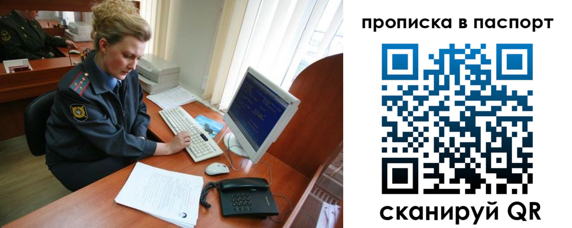 временная регистрация в квартире в Солнечногорске