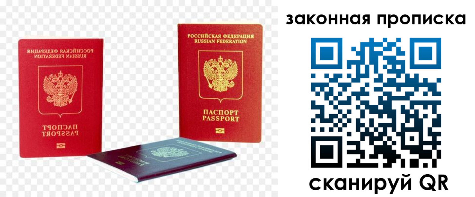 миграционный учет в Солнечногорске
