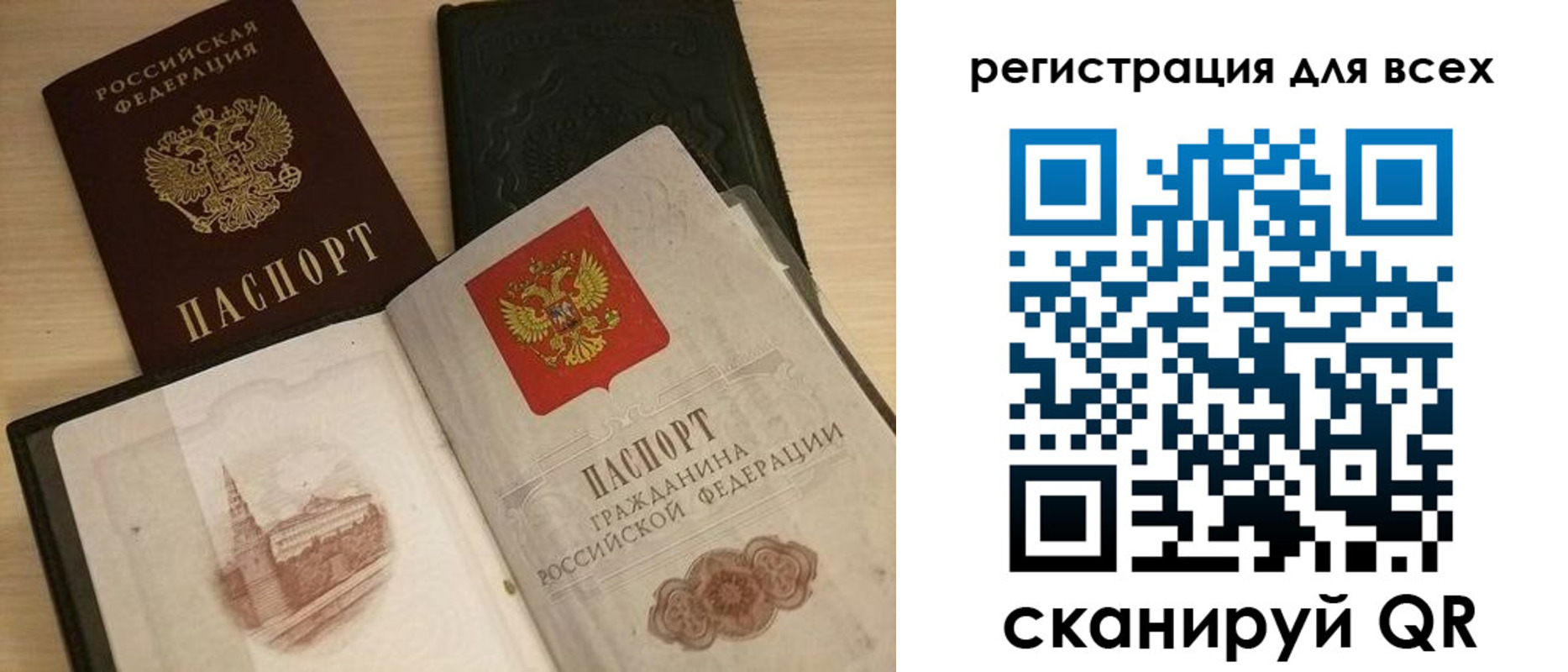 прописка регистрация в Солнечногорске