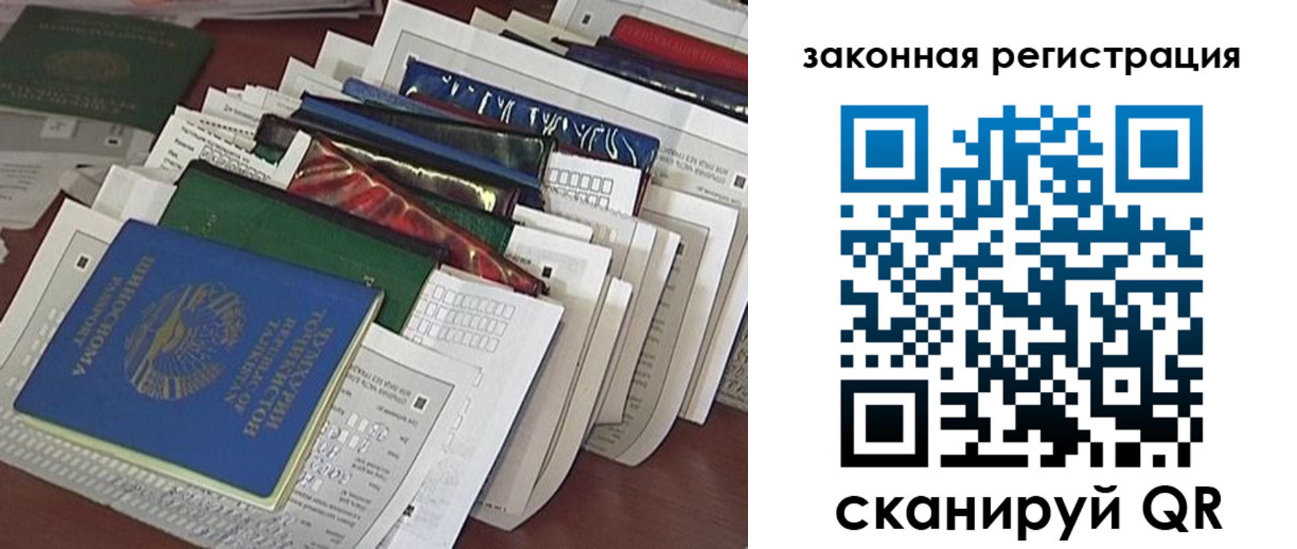 временная регистрация для школы в Солнечногорске