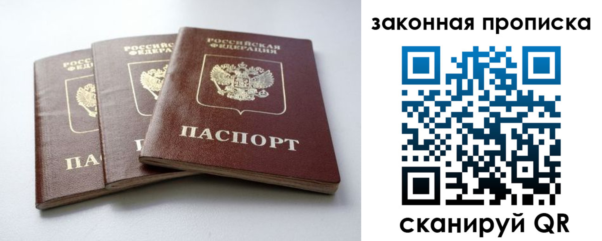временная регистрация для школы в Солнечногорске