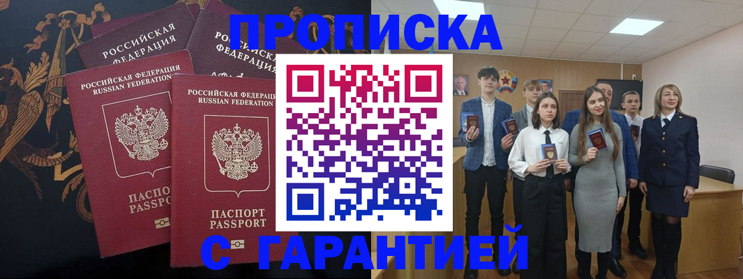 прописка поиск в Солнечногорске