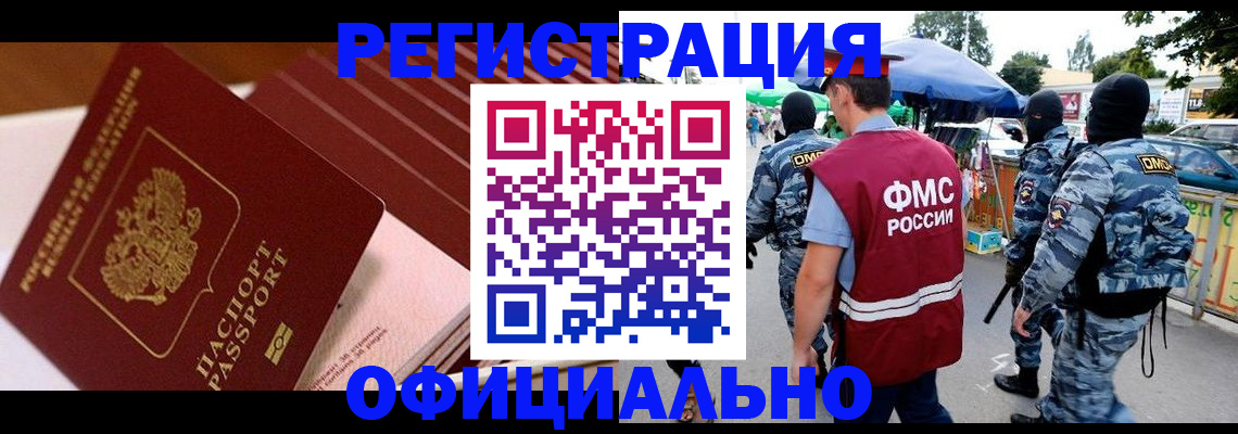временная регистрация в Солнечногорске