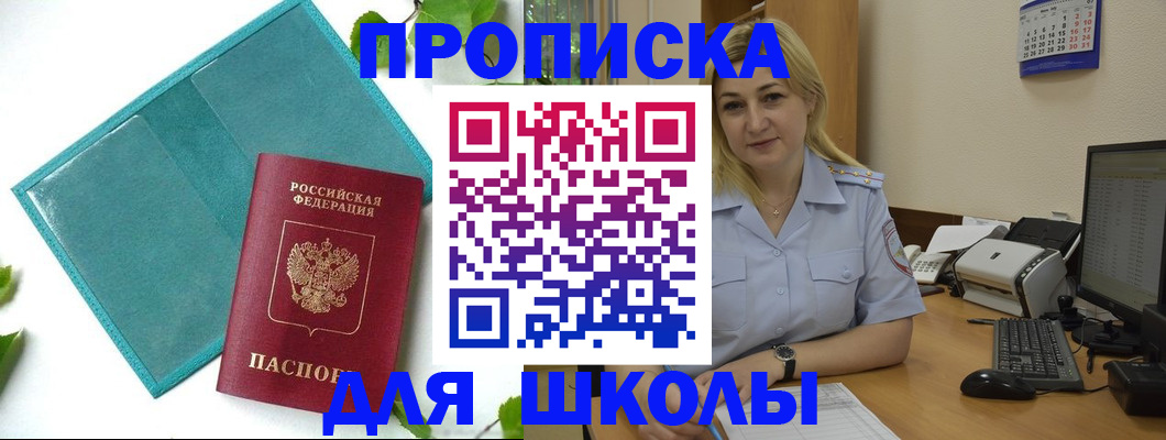 регистрация для дет. сада в Солнечногорске