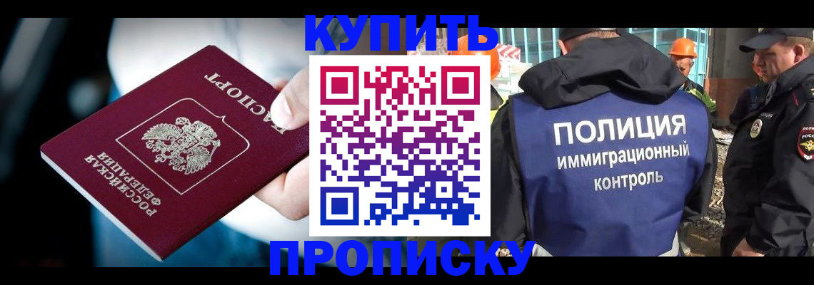 прописка ребенка в Солнечногорске