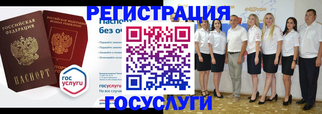 временная регистрация купить в Солнечногорске