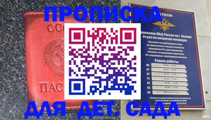 временная прописка в Солнечногорске