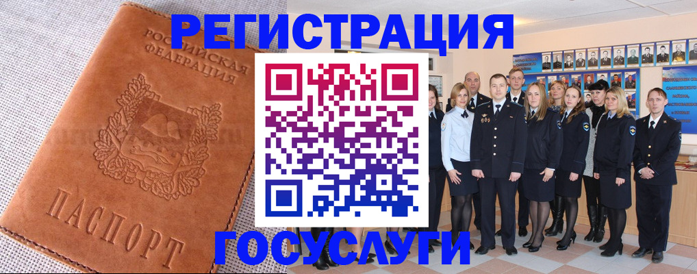 прописка регистрация в Солнечногорске